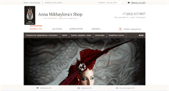 Desktop Screenshot of annabestshop.com