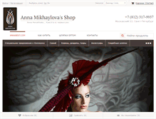 Tablet Screenshot of annabestshop.com